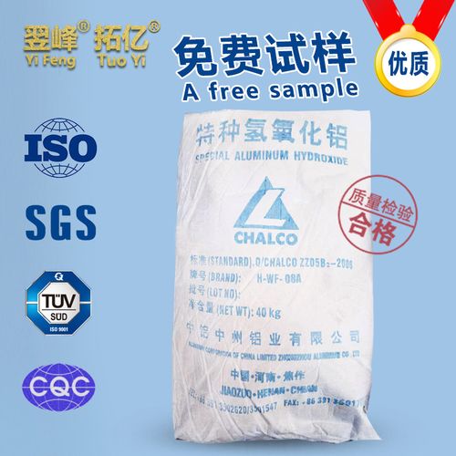 一級代理 超細(xì)氫氧化鋁2000目 特種氫氧化鋁15a 瑪瑙粉