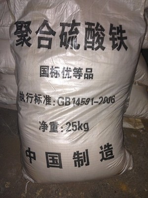 環(huán)保型凈水劑聚合硫酸鐵品牌專賣(mài)