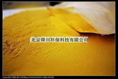 北京供應(yīng)聚合氯化鋁鐵是一種新型的無(wú)機(jī)高分子凈水劑 - 中國(guó)制造交易網(wǎng)