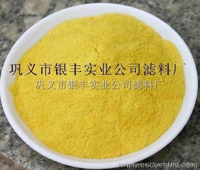 高效聚合氯化鋁 聚合氯化鋁絮凝劑 鞏義銀豐凈水劑廠,聚合氯化鋁,聚合氯化鋁價(jià)格,凈水劑,聚合氯化鋁廠家生產(chǎn)制造商-鞏義市銀豐實(shí)業(yè)公司濾料廠