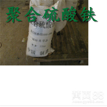 公主嶺市高效凈水劑聚合硫酸鐵報價