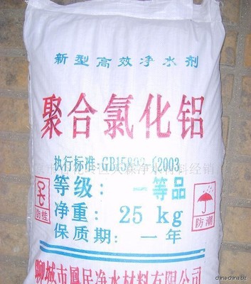 高純聚合氯化鋁 - 中國制造交易網(wǎng)