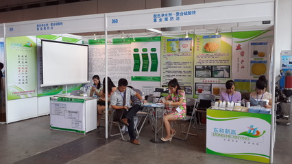 【桂林聚合硫酸鐵生產(chǎn)廠家 固體聚合硫酸鐵 凈水劑】價格,廠家,圖片,絮凝劑,廣西南寧東和新贏環(huán)保技術(shù)-